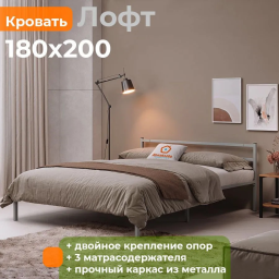 Кровать Лофт  90х200
